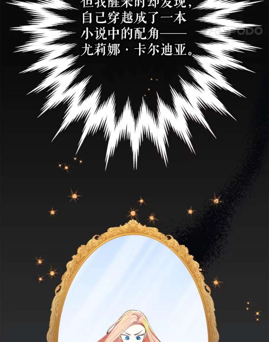 养了个偏执男配1.初见