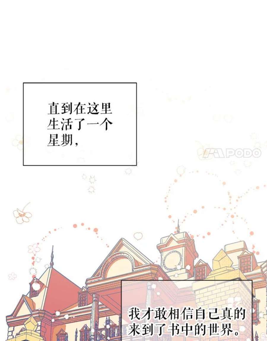 养了个偏执男配1.初见