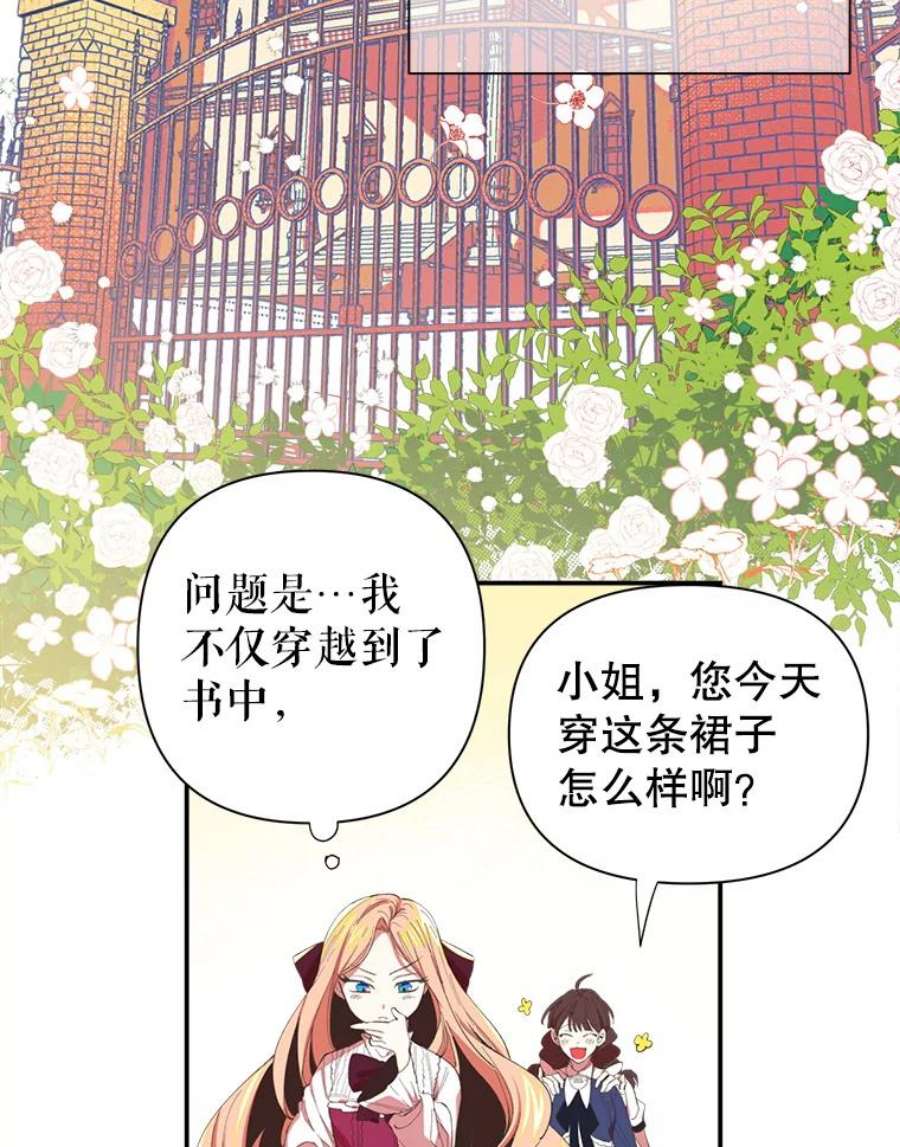 养了个偏执男配1.初见