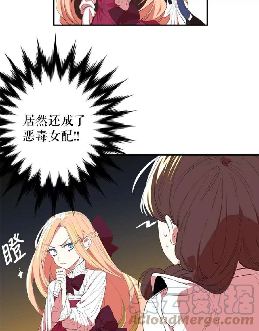 养了个偏执男配1.初见