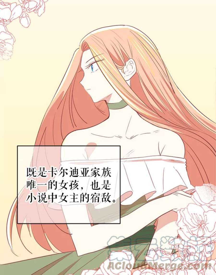 养了个偏执男配1.初见