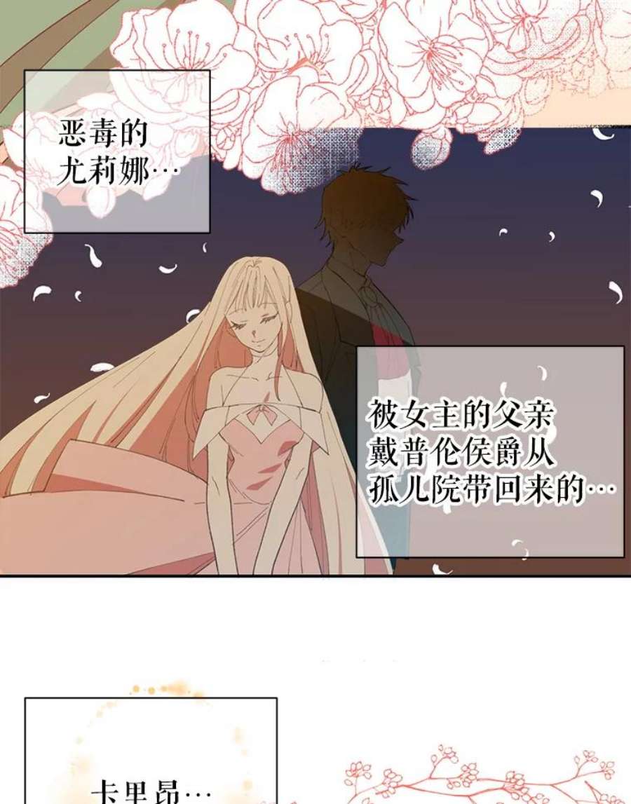 养了个偏执男配1.初见