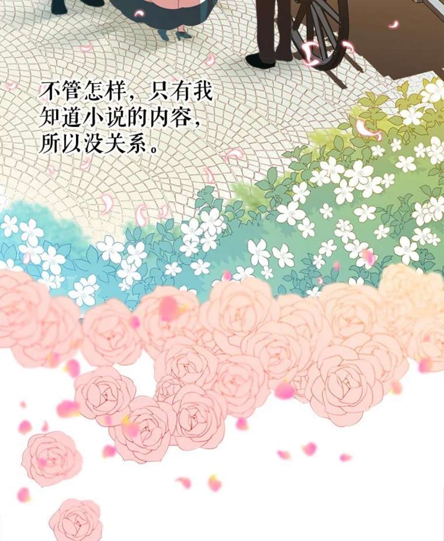 养了个偏执男配1.初见