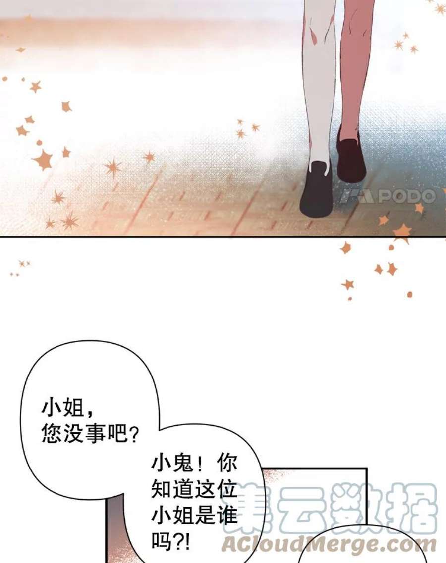 养了个偏执男配1.初见