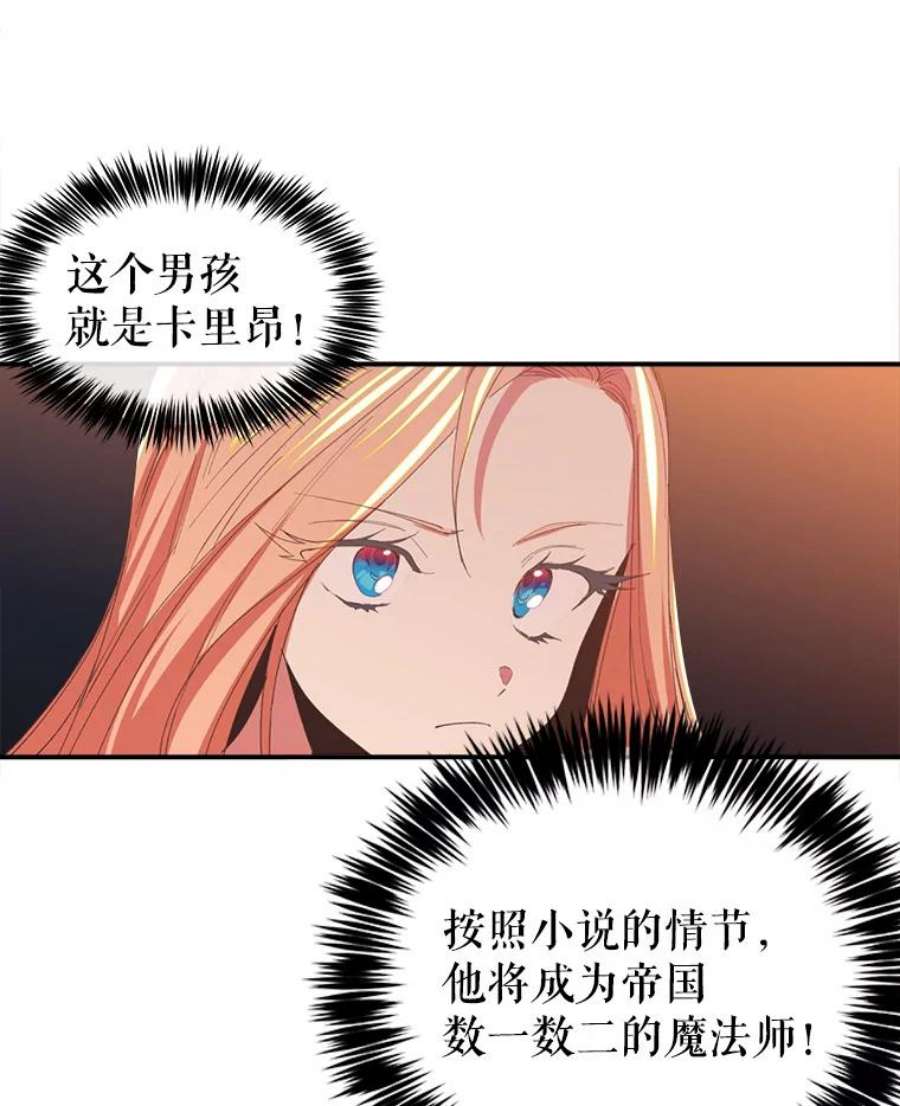 养了个偏执男配1.初见