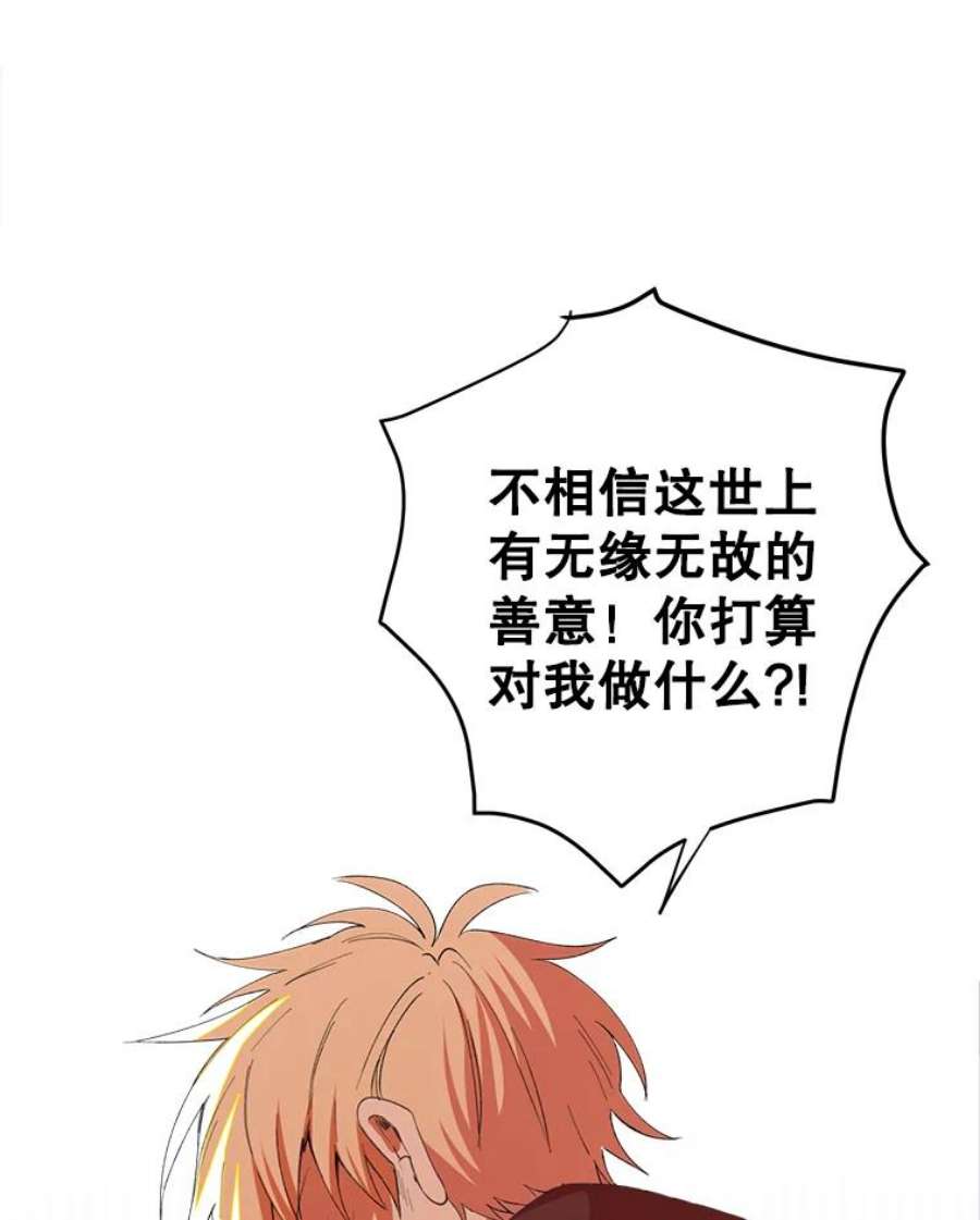 养了个偏执男配1.初见