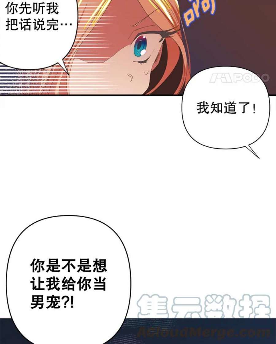 养了个偏执男配1.初见