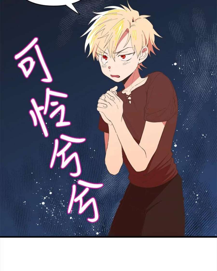 养了个偏执男配1.初见