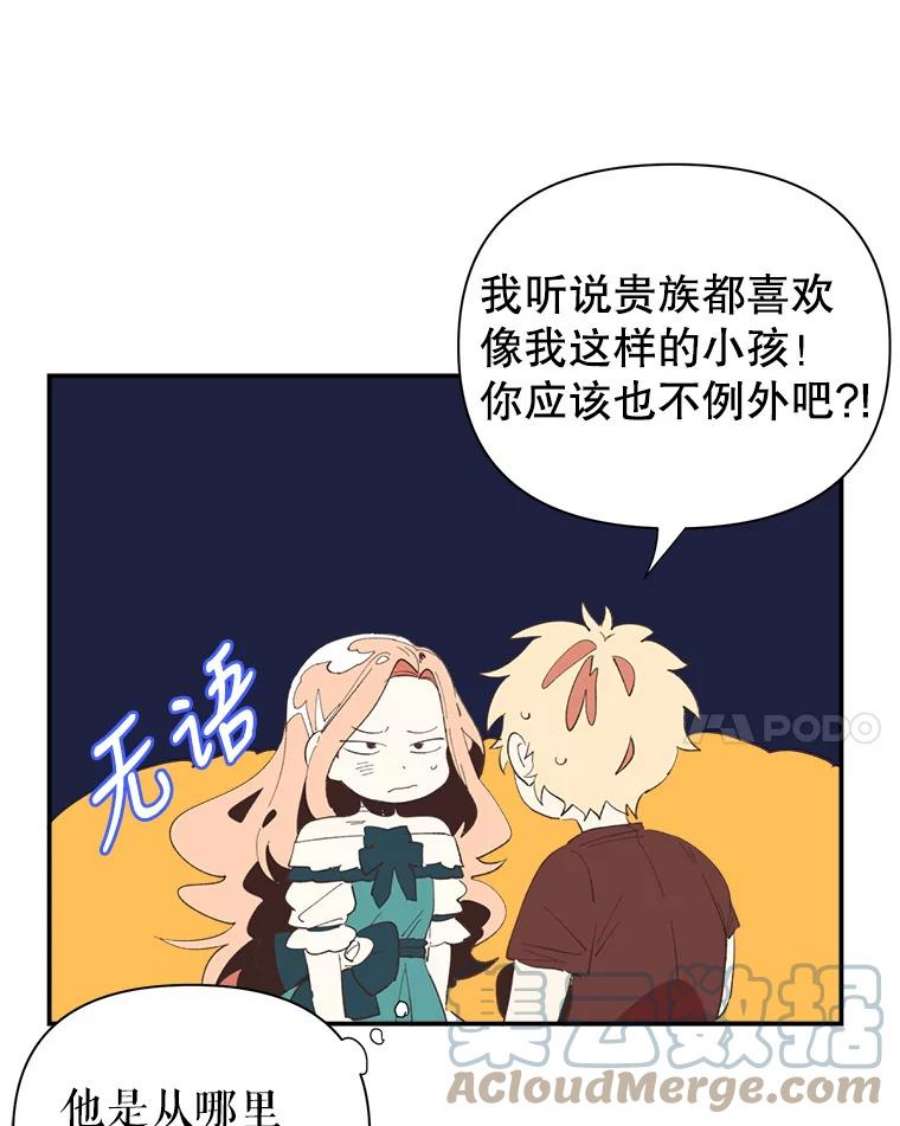 养了个偏执男配1.初见