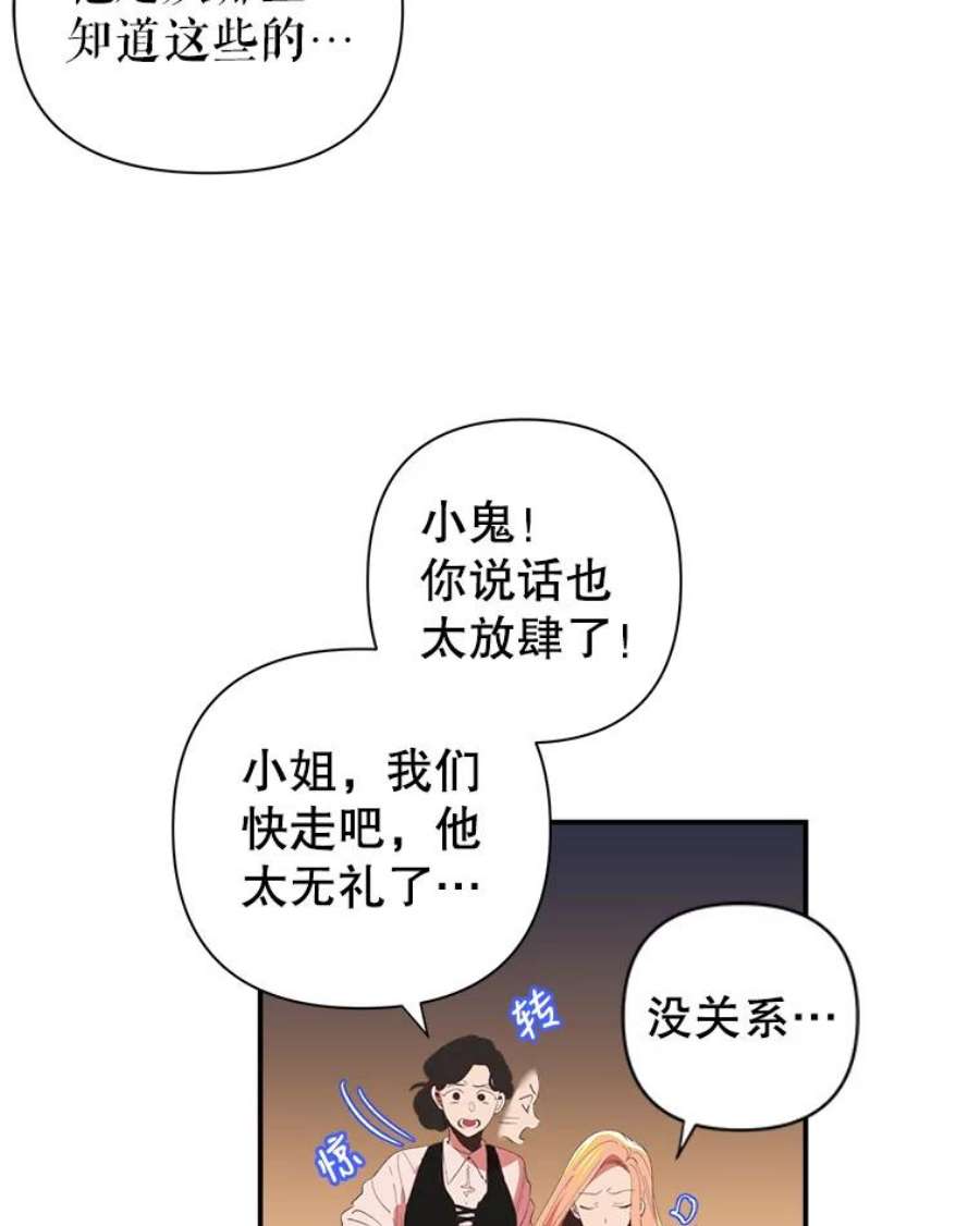 养了个偏执男配1.初见