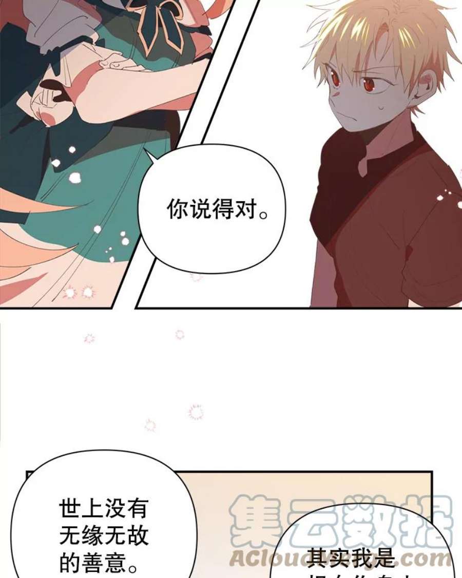 养了个偏执男配1.初见