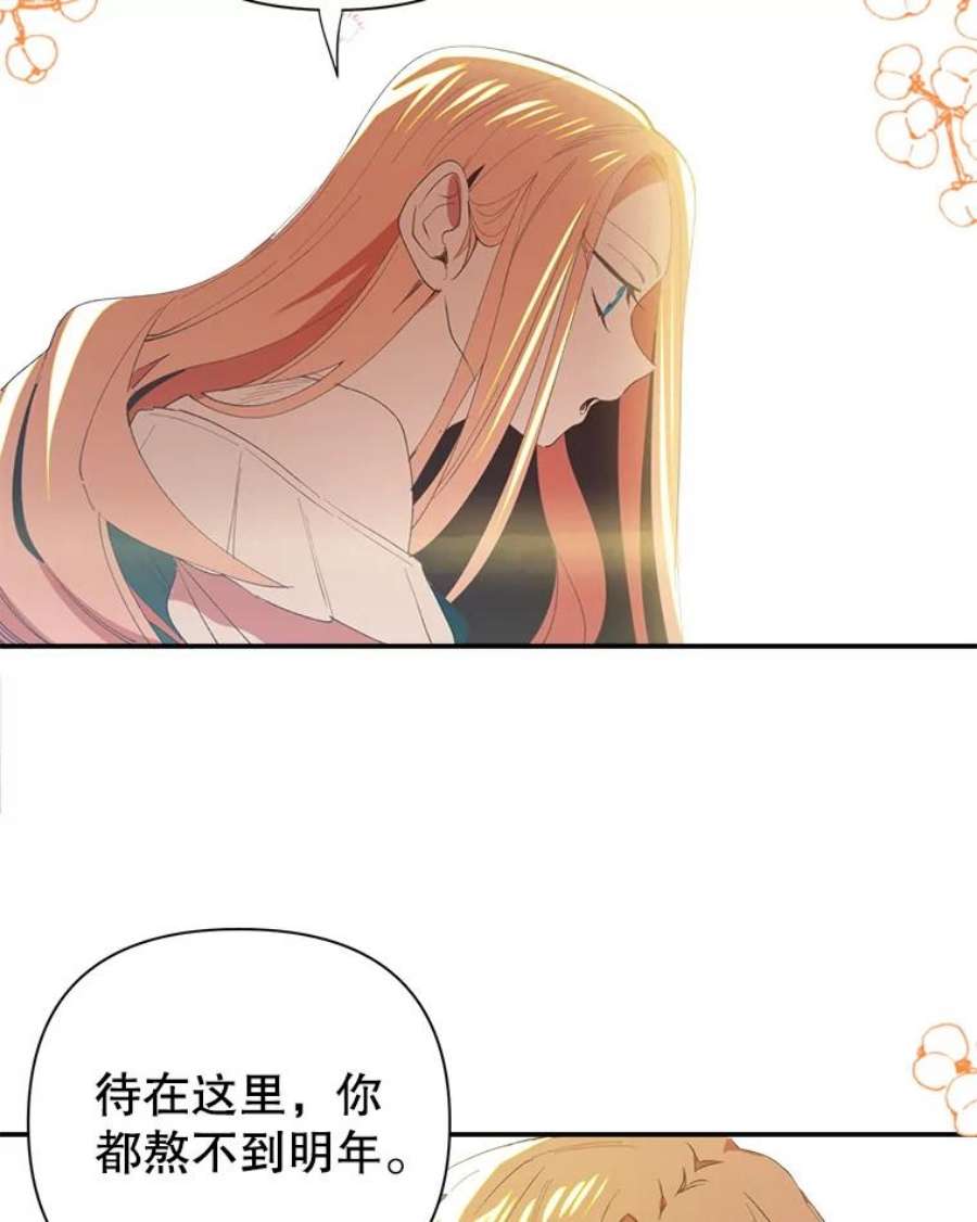 养了个偏执男配1.初见