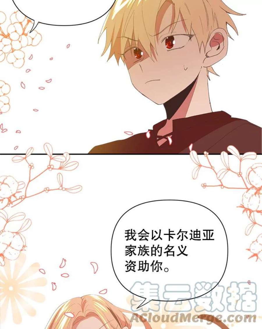 养了个偏执男配1.初见
