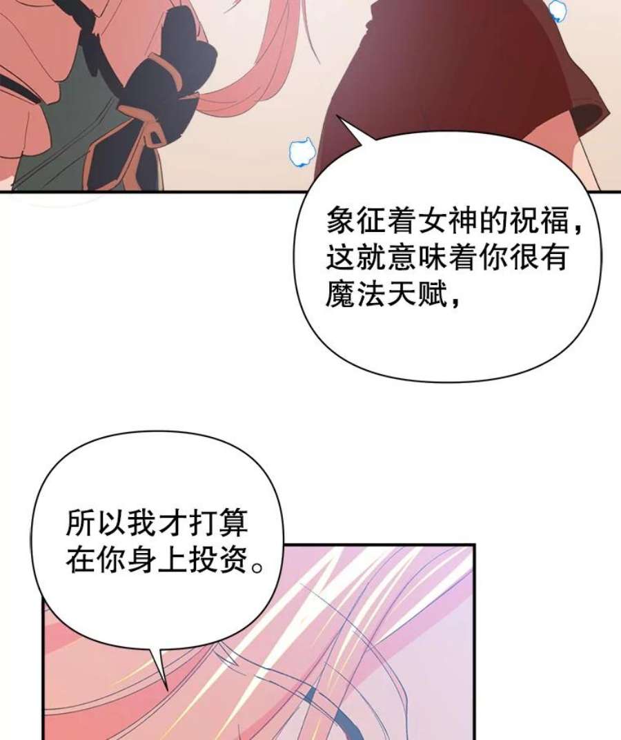 养了个偏执男配1.初见