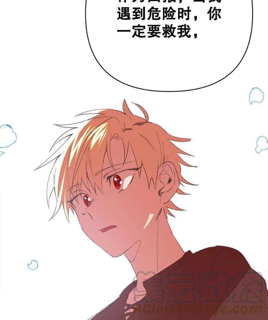 养了个偏执男配1.初见
