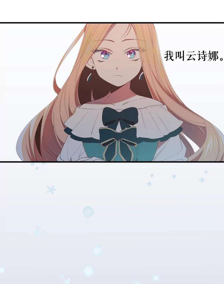 养了个偏执男配1.初见