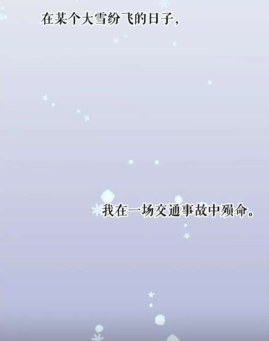 养了个偏执男配1.初见