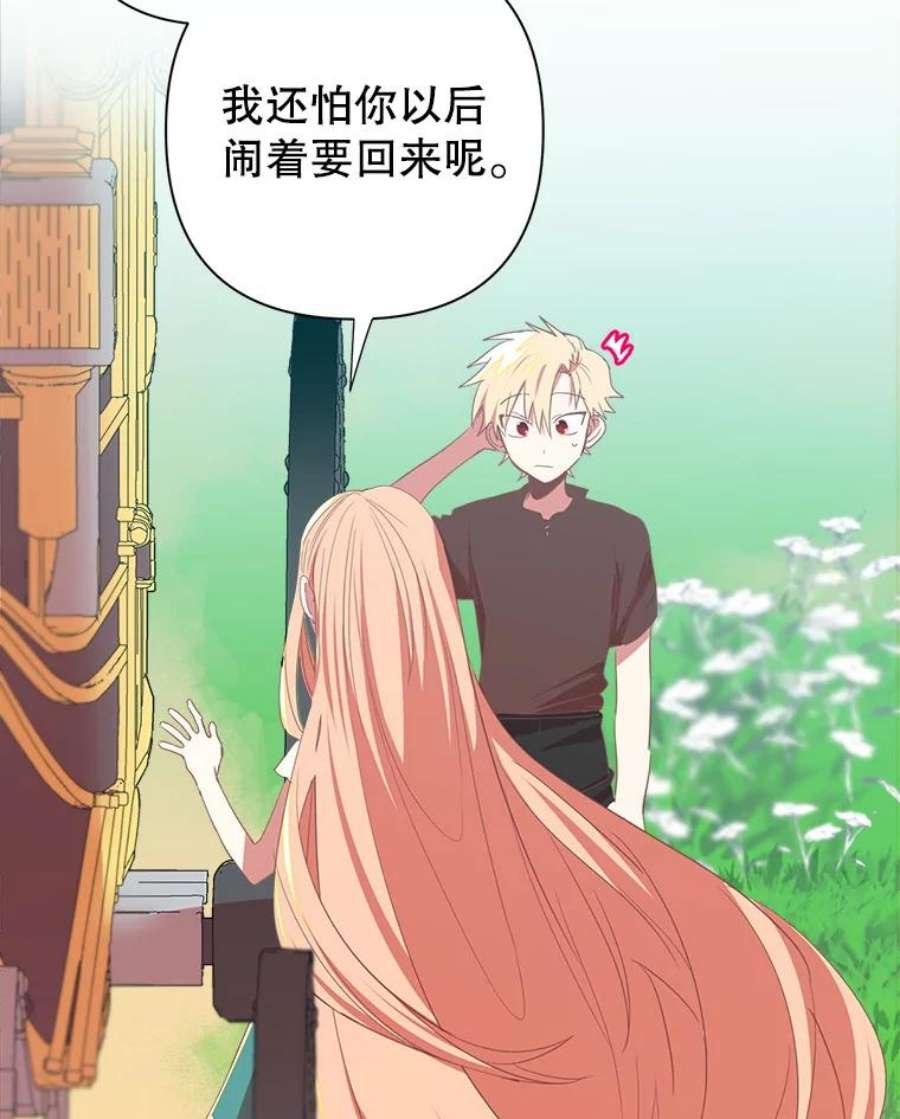 养了个偏执男配2.我是雷尔纳多