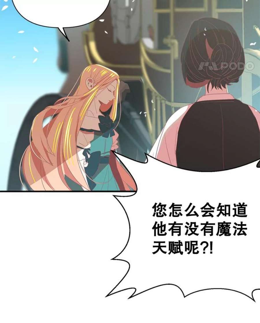 养了个偏执男配2.我是雷尔纳多