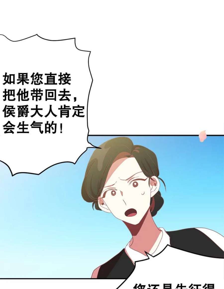 养了个偏执男配2.我是雷尔纳多