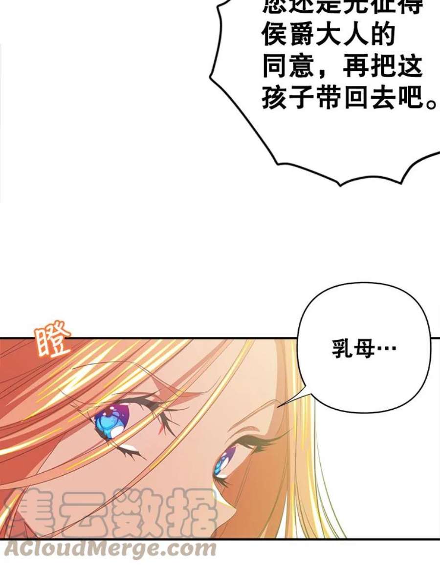 养了个偏执男配2.我是雷尔纳多