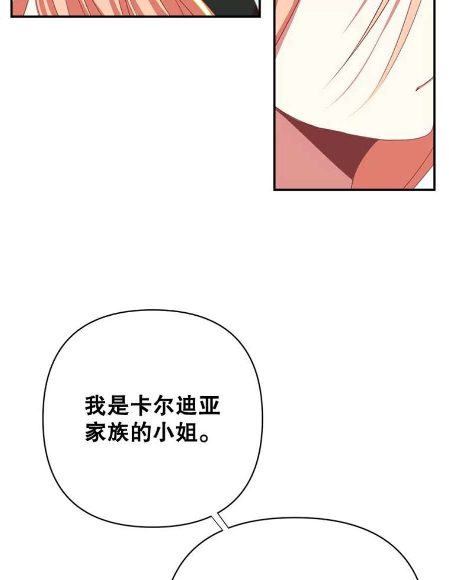 养了个偏执男配2.我是雷尔纳多