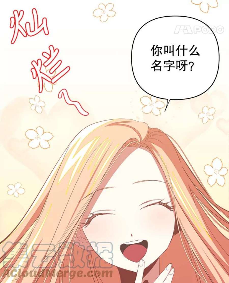 养了个偏执男配2.我是雷尔纳多