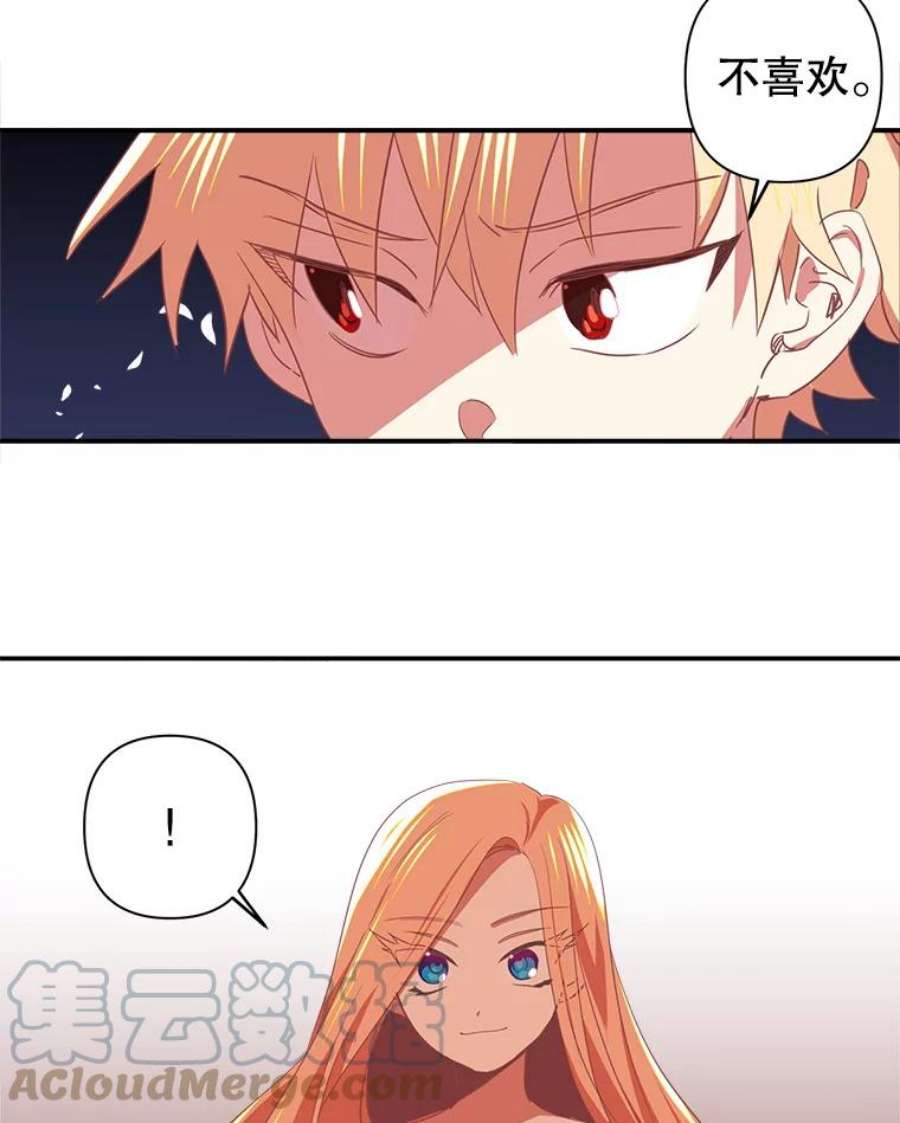 养了个偏执男配2.我是雷尔纳多