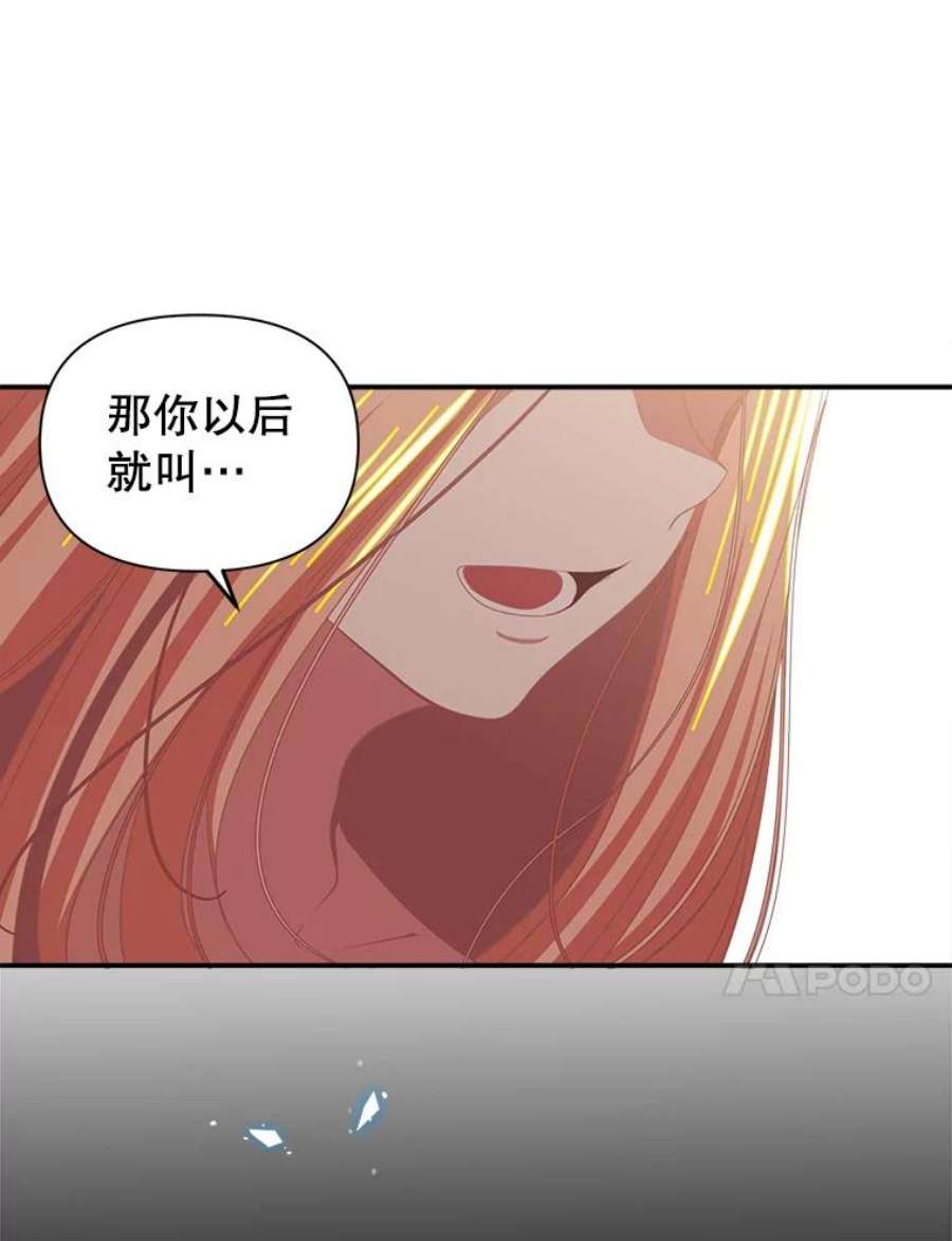 养了个偏执男配2.我是雷尔纳多