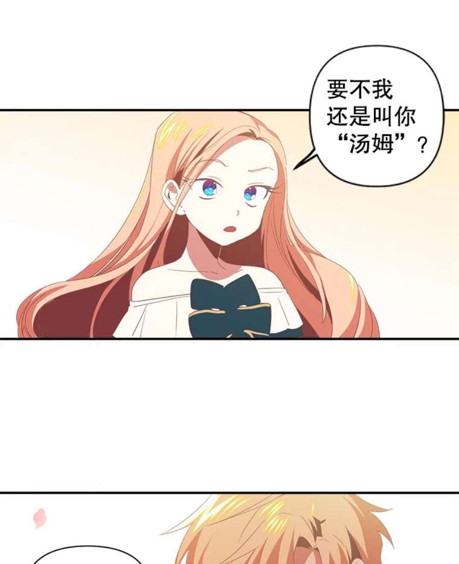 养了个偏执男配2.我是雷尔纳多
