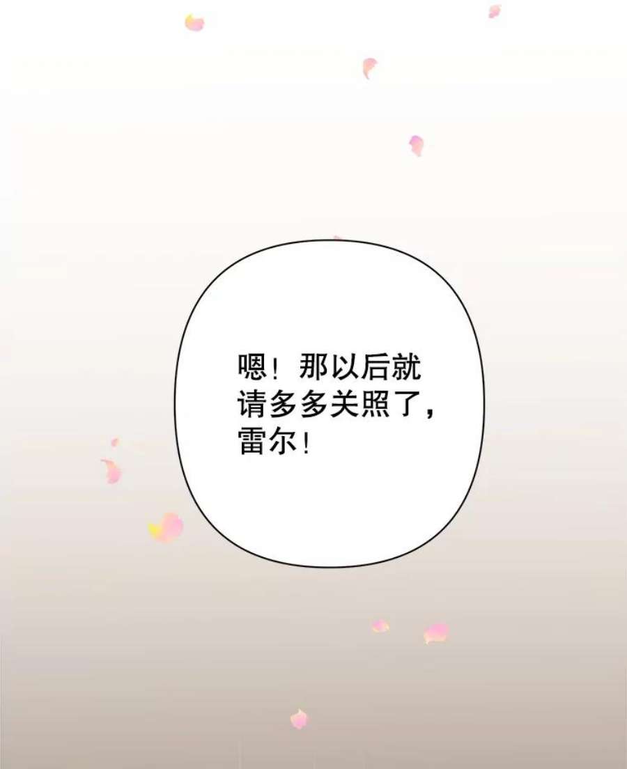 养了个偏执男配2.我是雷尔纳多