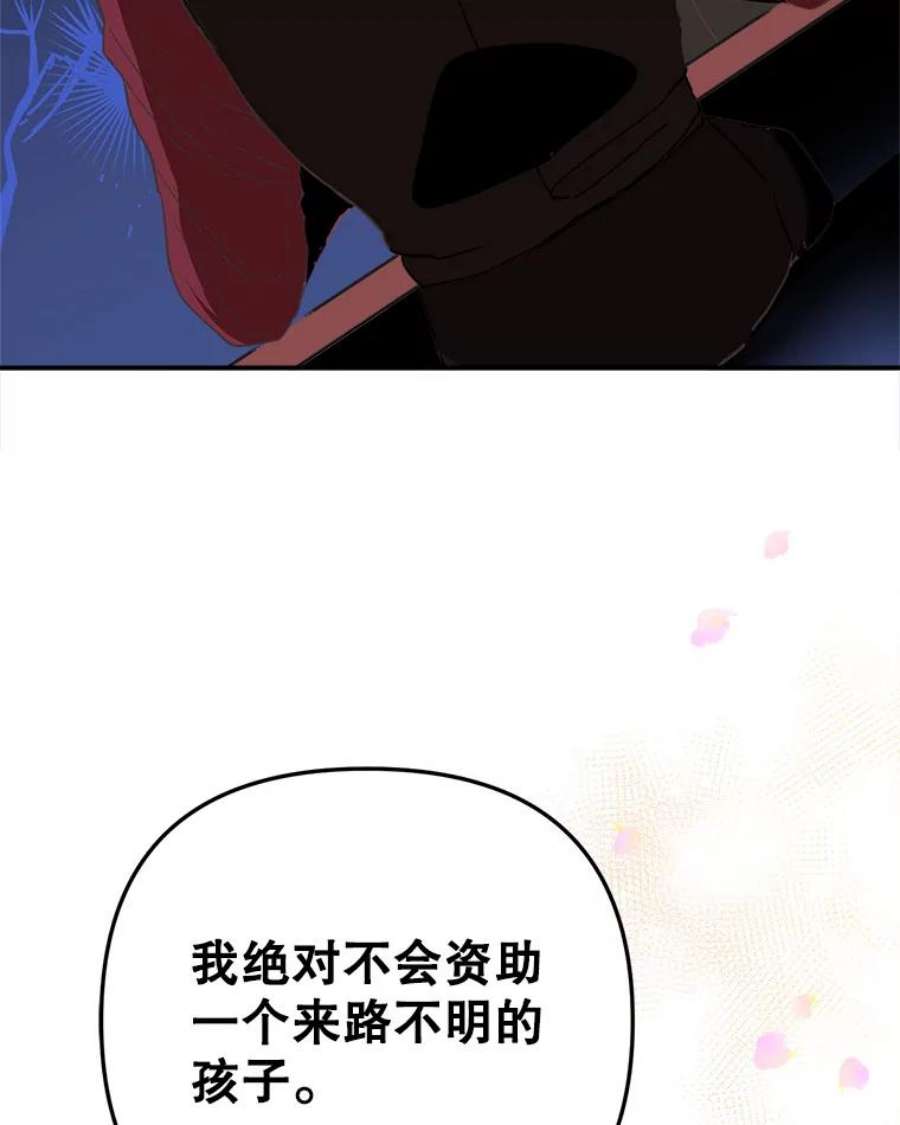 养了个偏执男配2.我是雷尔纳多