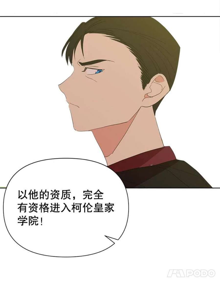 养了个偏执男配3.家族的资助