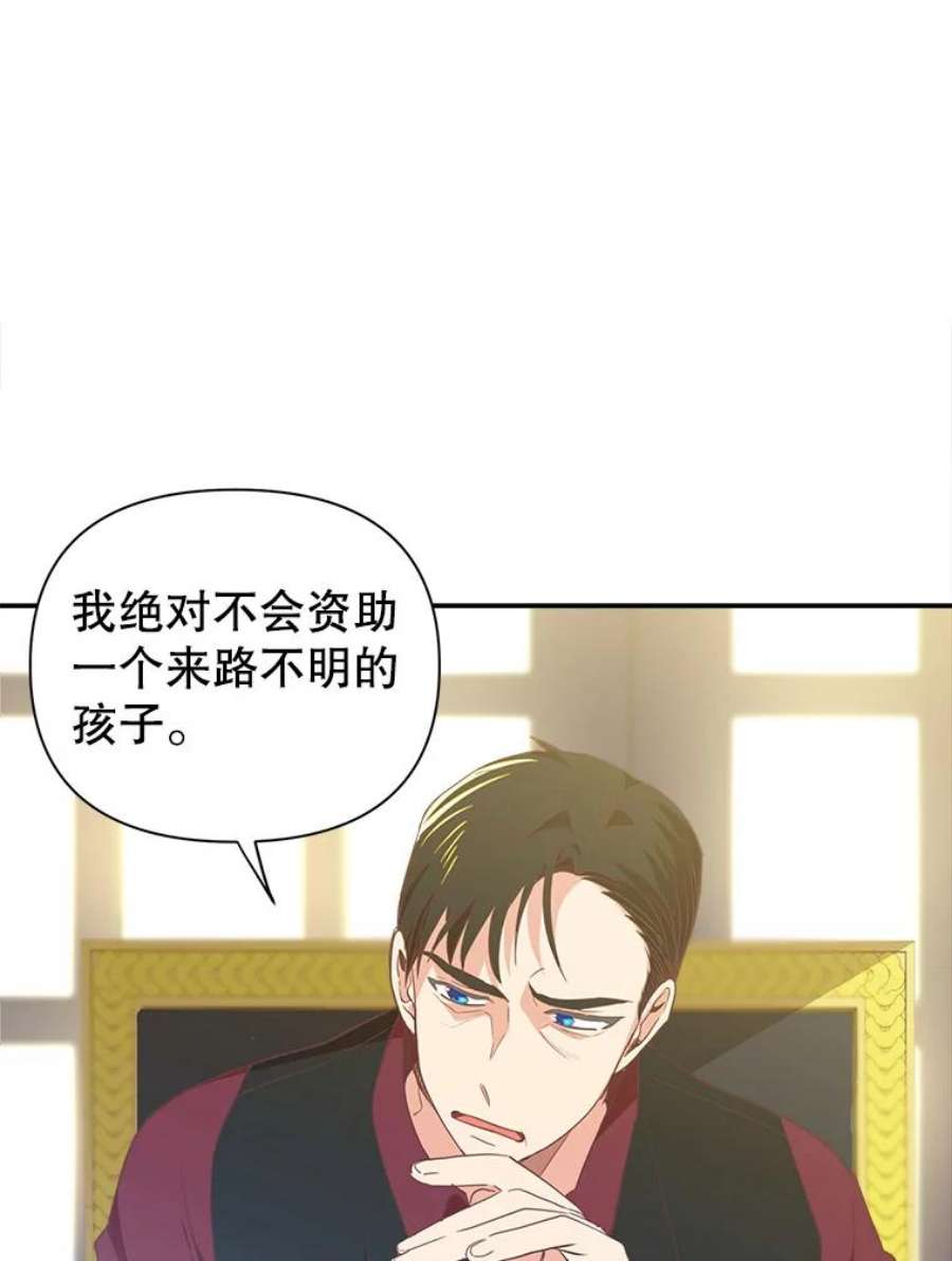 养了个偏执男配3.家族的资助