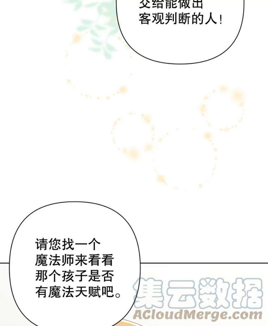 养了个偏执男配3.家族的资助