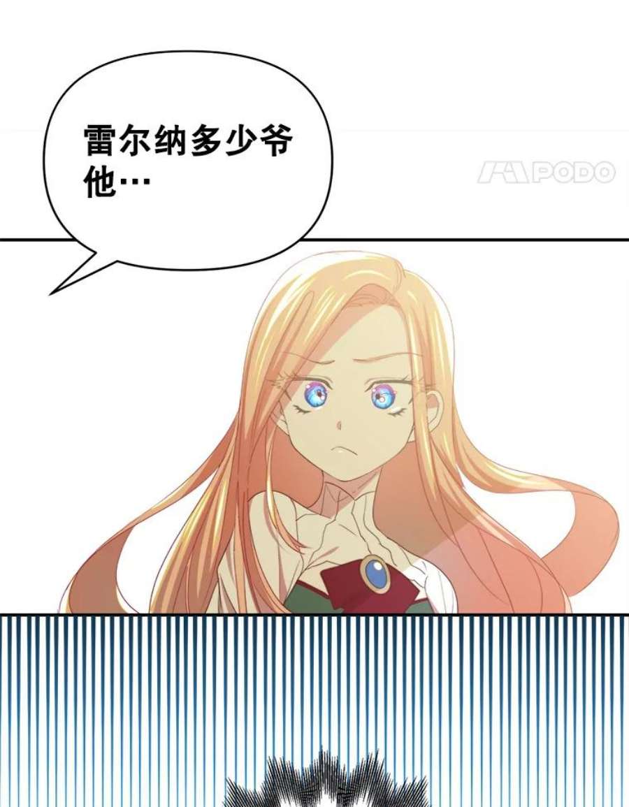 养了个偏执男配3.家族的资助