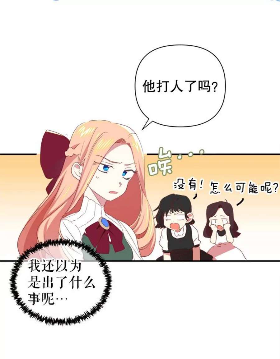 养了个偏执男配3.家族的资助
