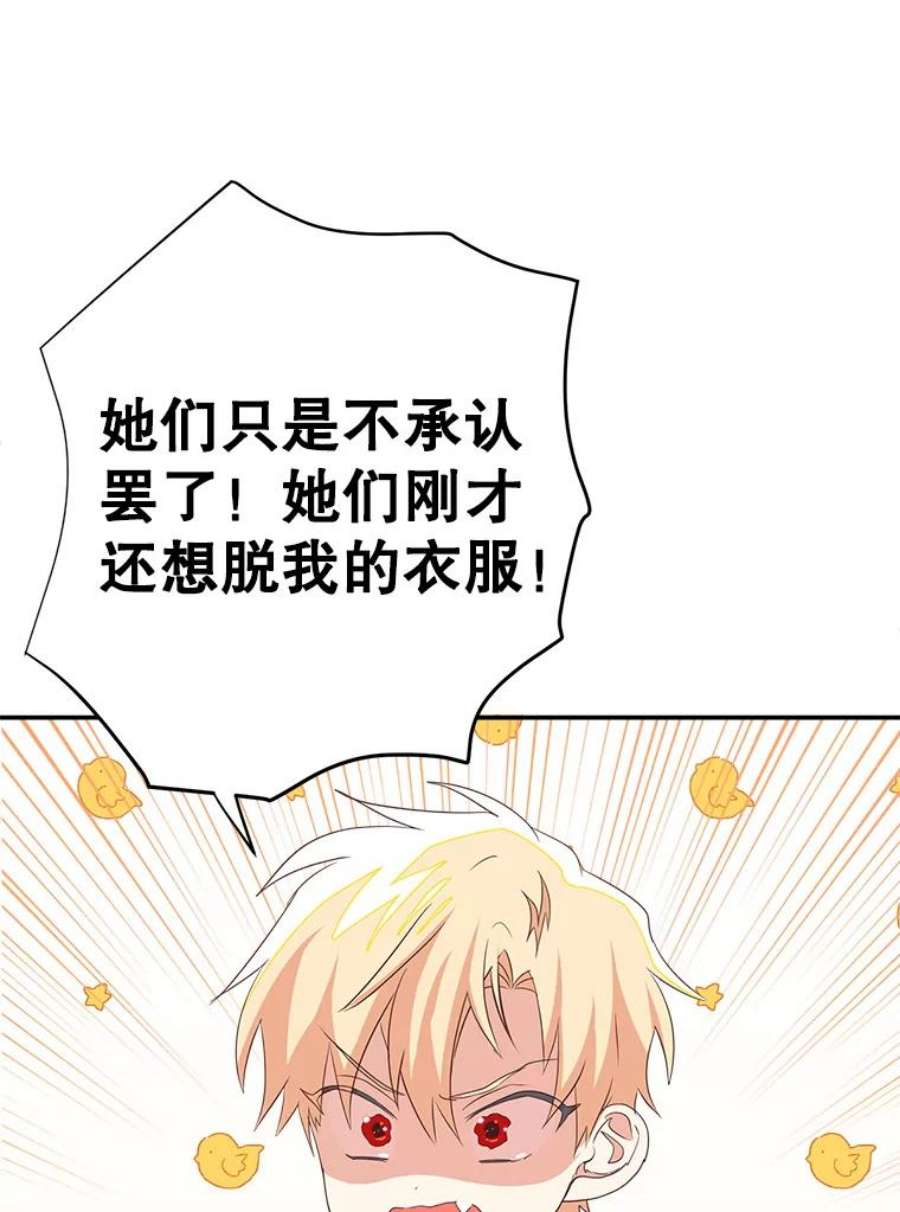 养了个偏执男配3.家族的资助
