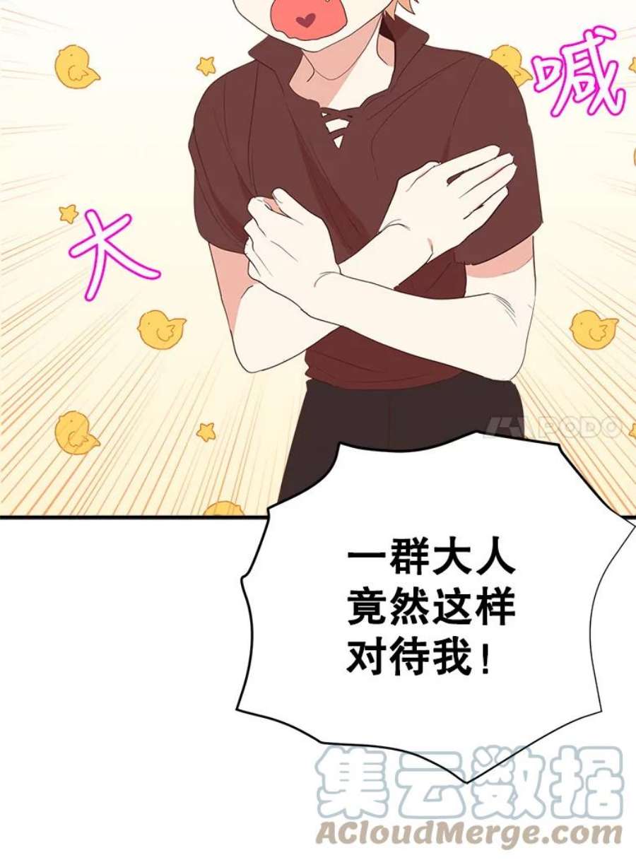 养了个偏执男配3.家族的资助