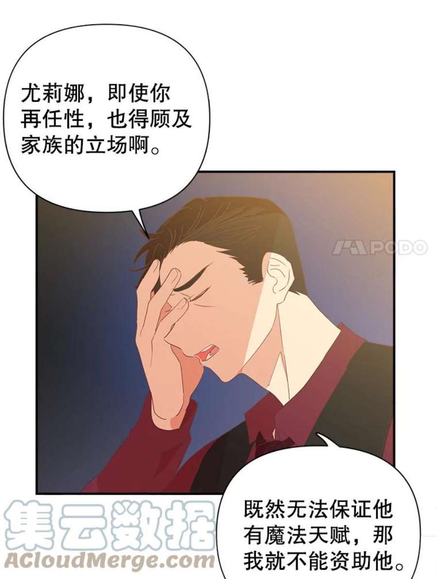 养了个偏执男配3.家族的资助