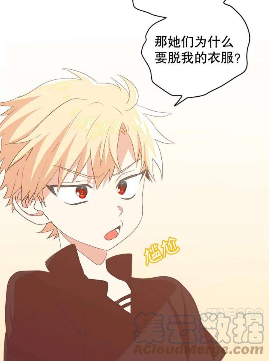 养了个偏执男配3.家族的资助