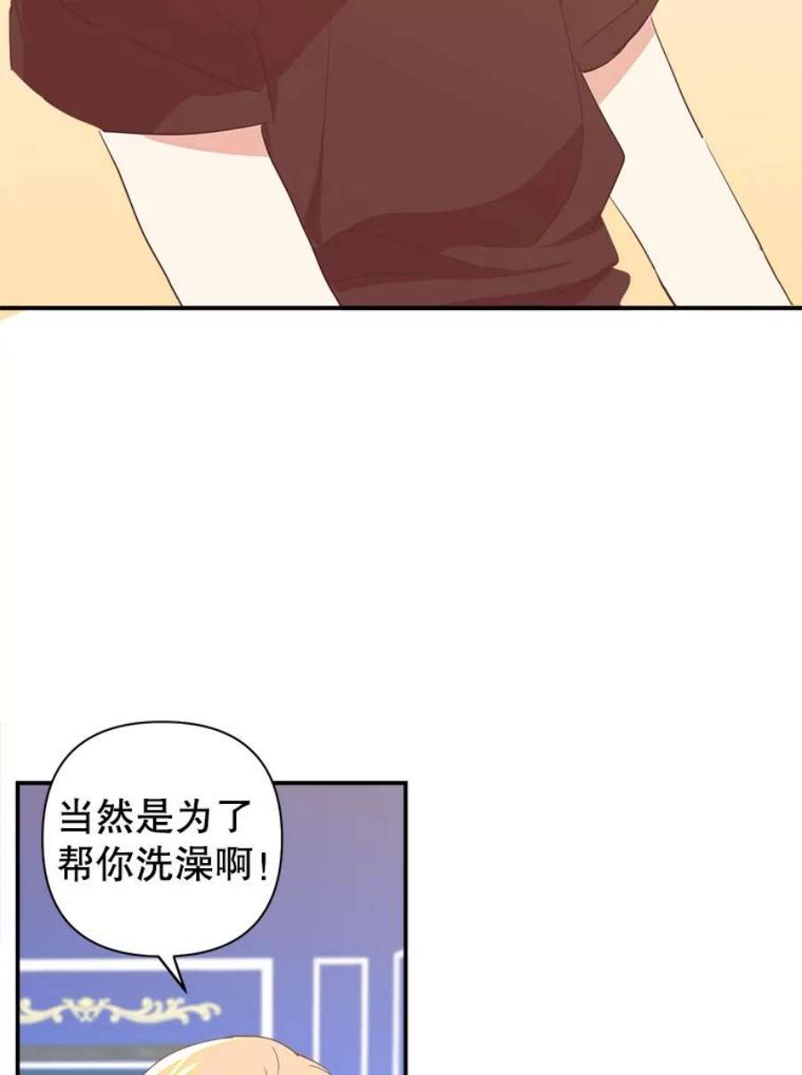 养了个偏执男配3.家族的资助