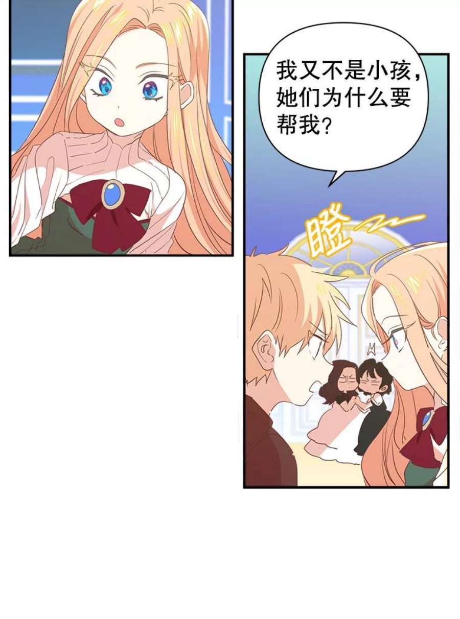 养了个偏执男配3.家族的资助