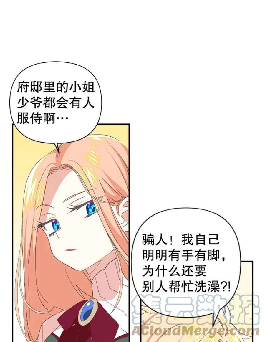养了个偏执男配3.家族的资助