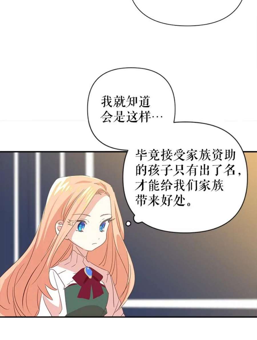 养了个偏执男配3.家族的资助