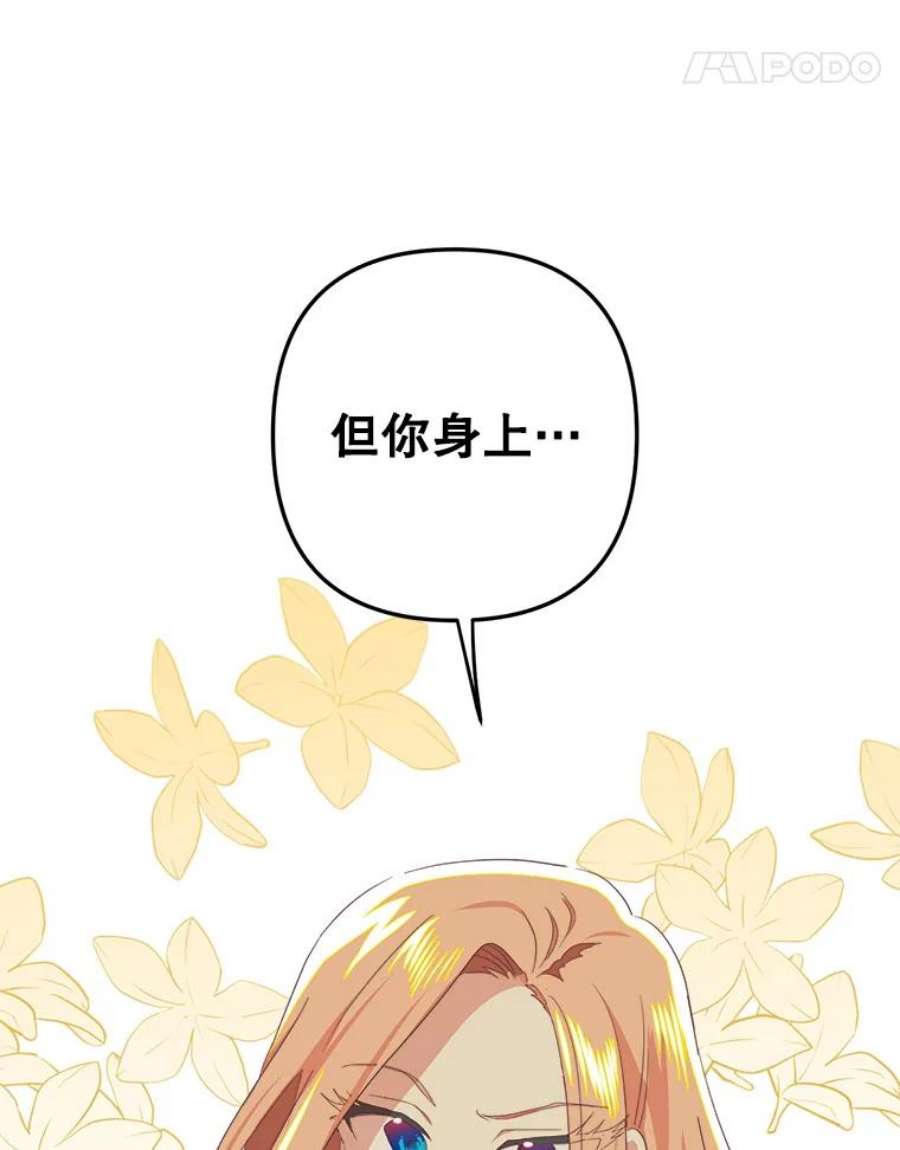 养了个偏执男配3.家族的资助