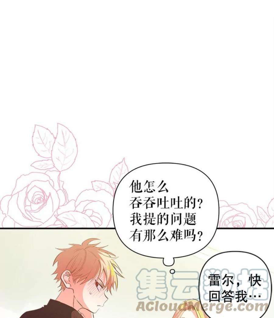 养了个偏执男配4.洗澡