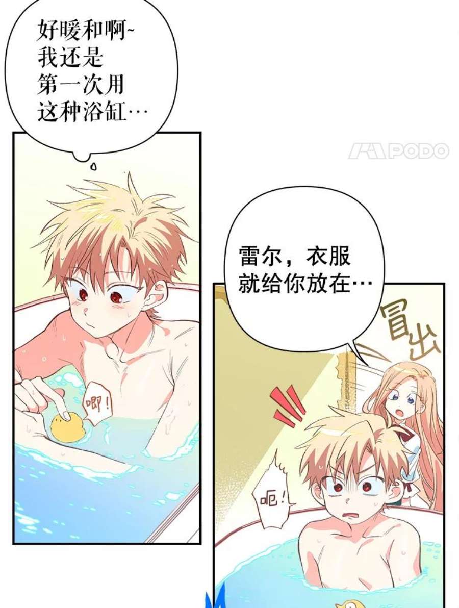 养了个偏执男配4.洗澡