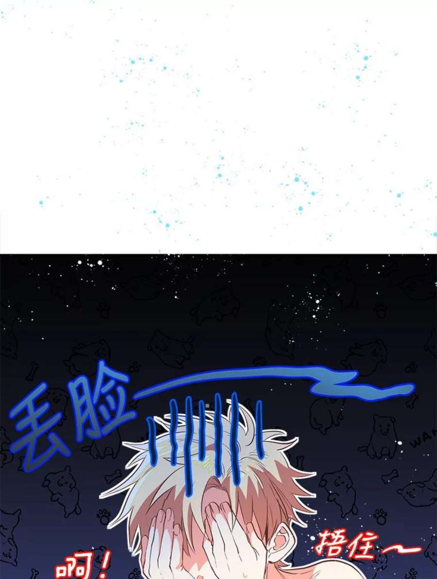 养了个偏执男配4.洗澡