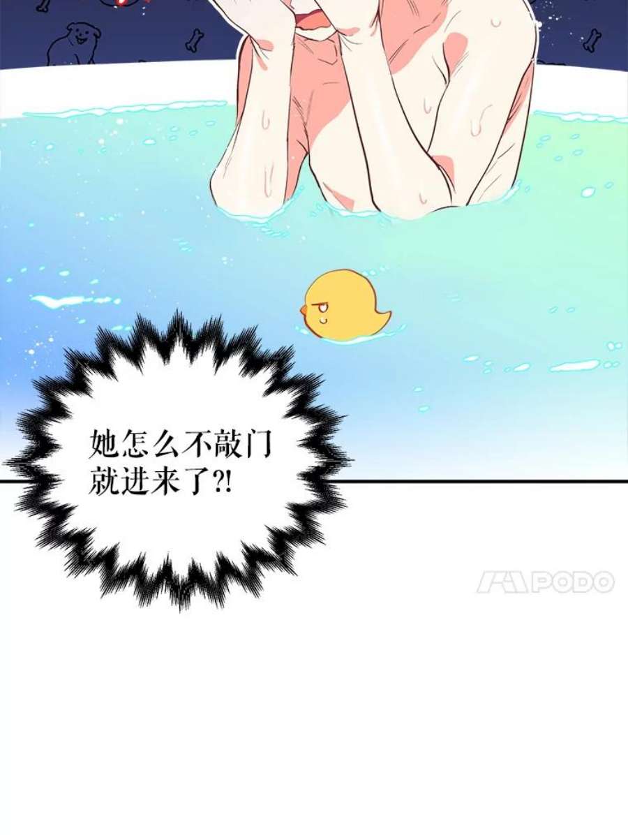养了个偏执男配4.洗澡